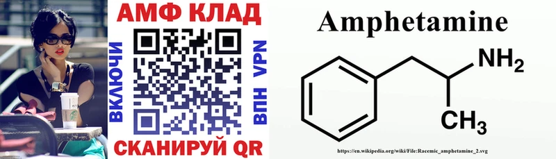 закладка  Белорецк  АМФЕТАМИН 97% 