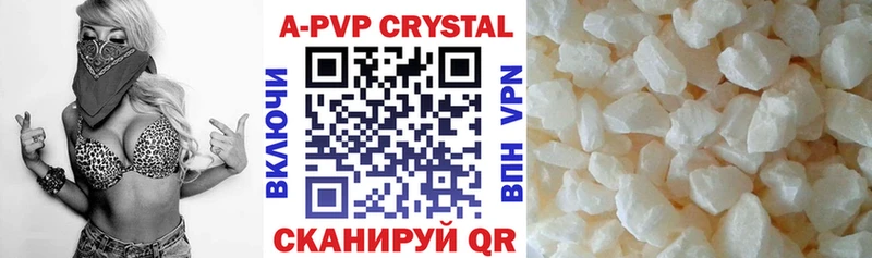 наркошоп  Белорецк  A PVP VHQ 