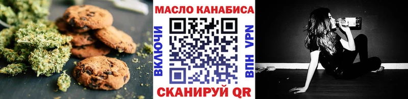 Canna-Cookies конопля  наркота  Белорецк 