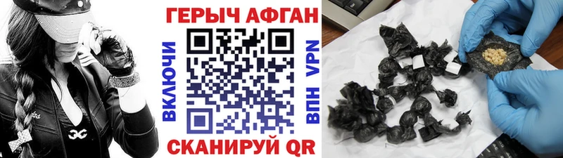 ГЕРОИН Афган Белорецк